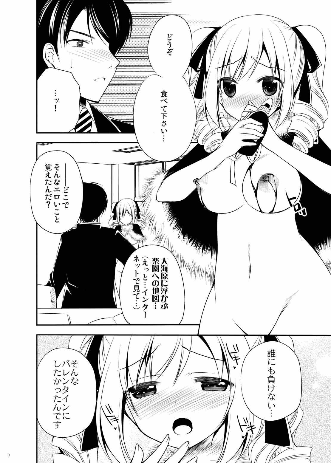 Shaven Seinaru Kizu ni Amaki Akuma no Shizuku o Motarasu - The idolmaster Cojiendo - Page 7