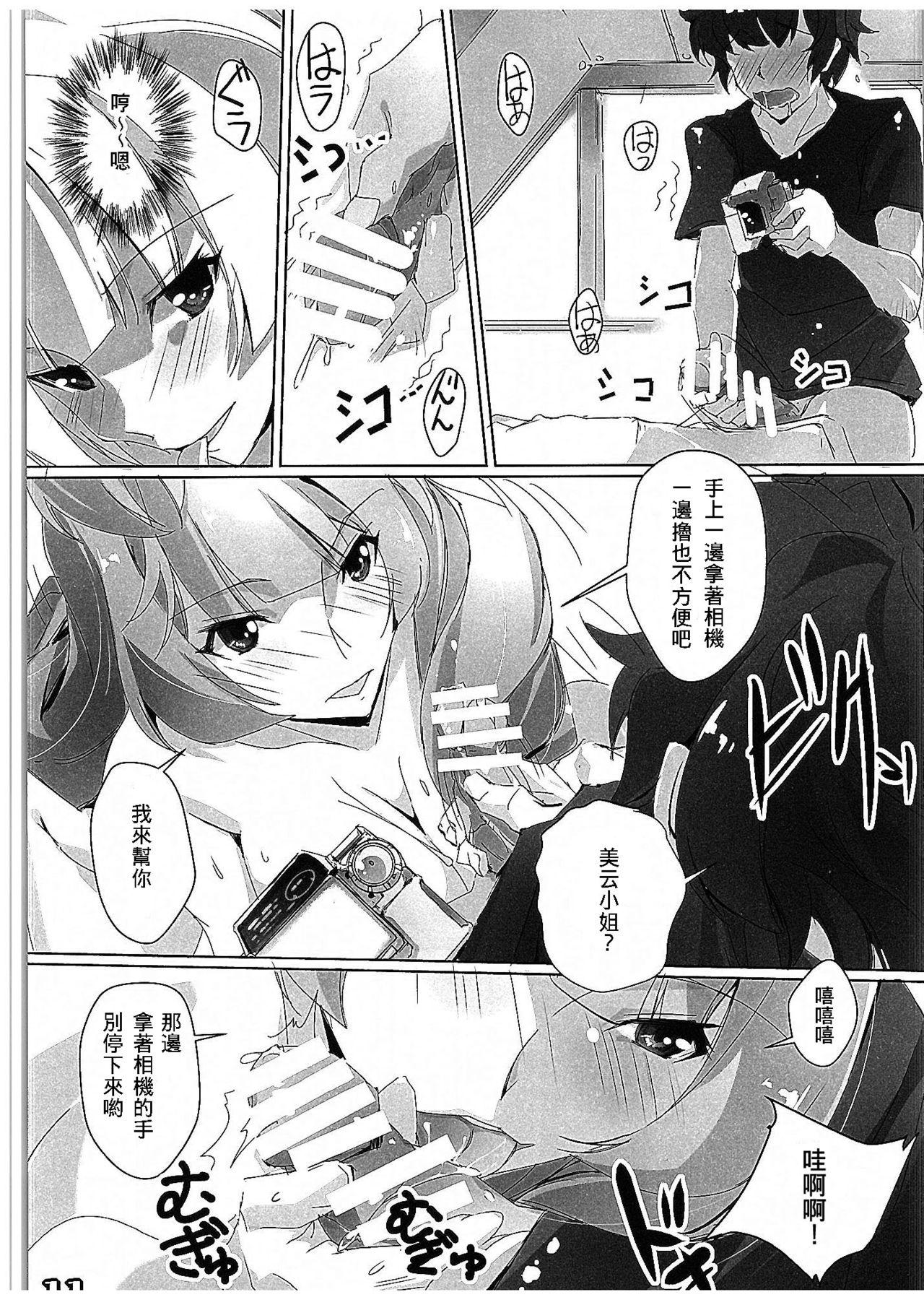 Pussylicking Chou Kosatsu Utahime MIKUMO - Macross delta Large - Page 10