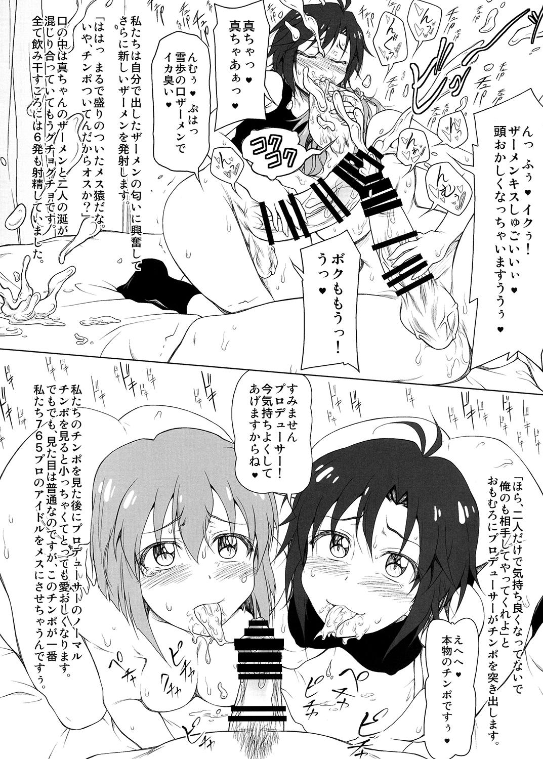 Footfetish Shinyuu no Ana de Shasei Shitagaru Onna-tachi - The idolmaster Panocha - Page 9