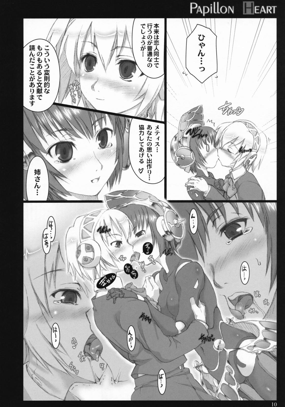 Teens Papillon Heart - Persona 3 Uncensored - Page 9