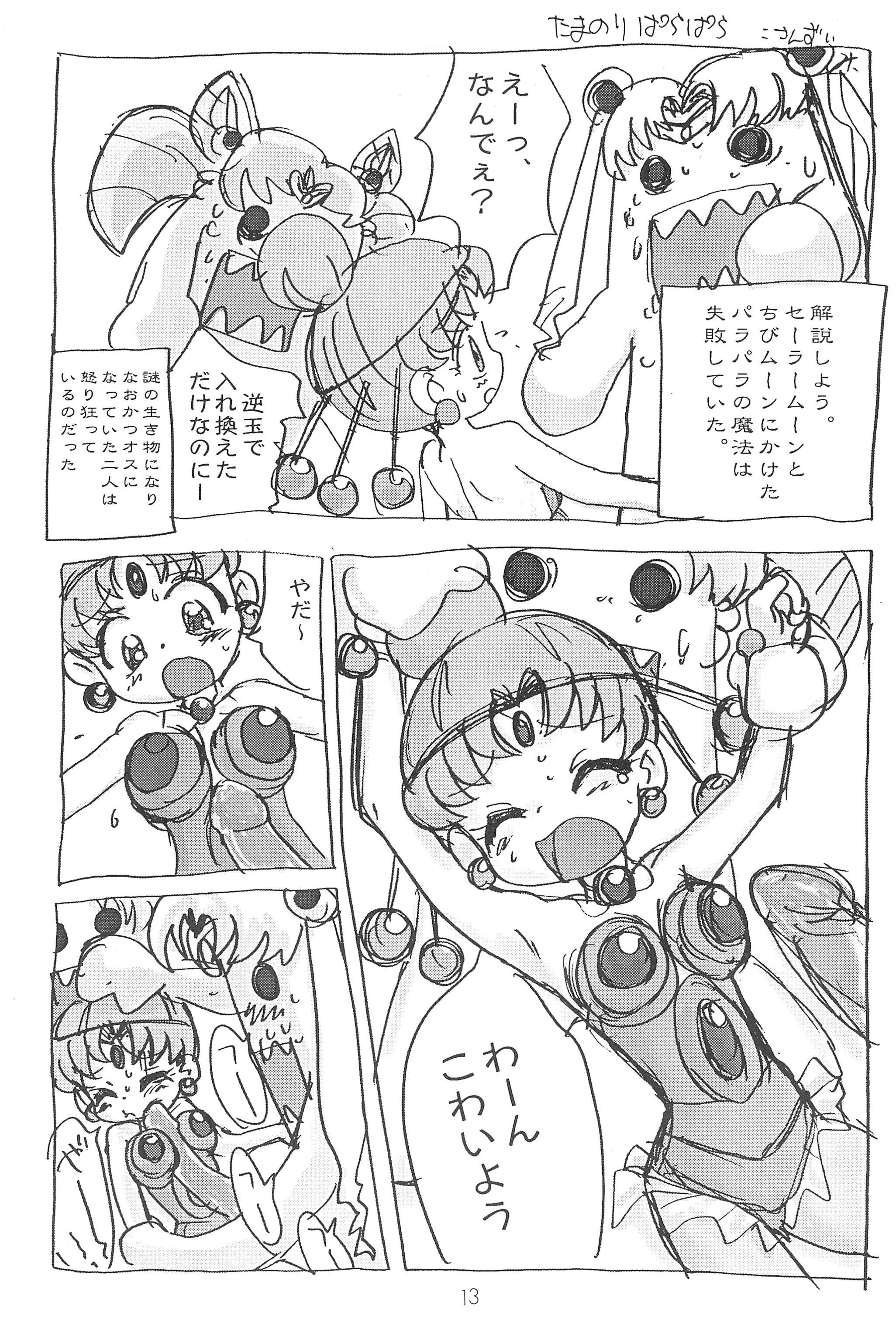 Defloration Kousagi Hotaru-hime - Sailor moon Nurumassage - Page 13