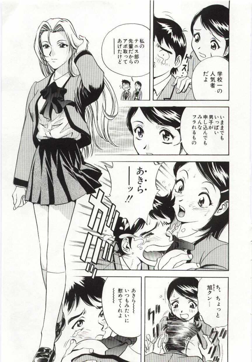 Missionary Position Porn Kazoku Awase - Wacky Family!! Teasing - Page 6