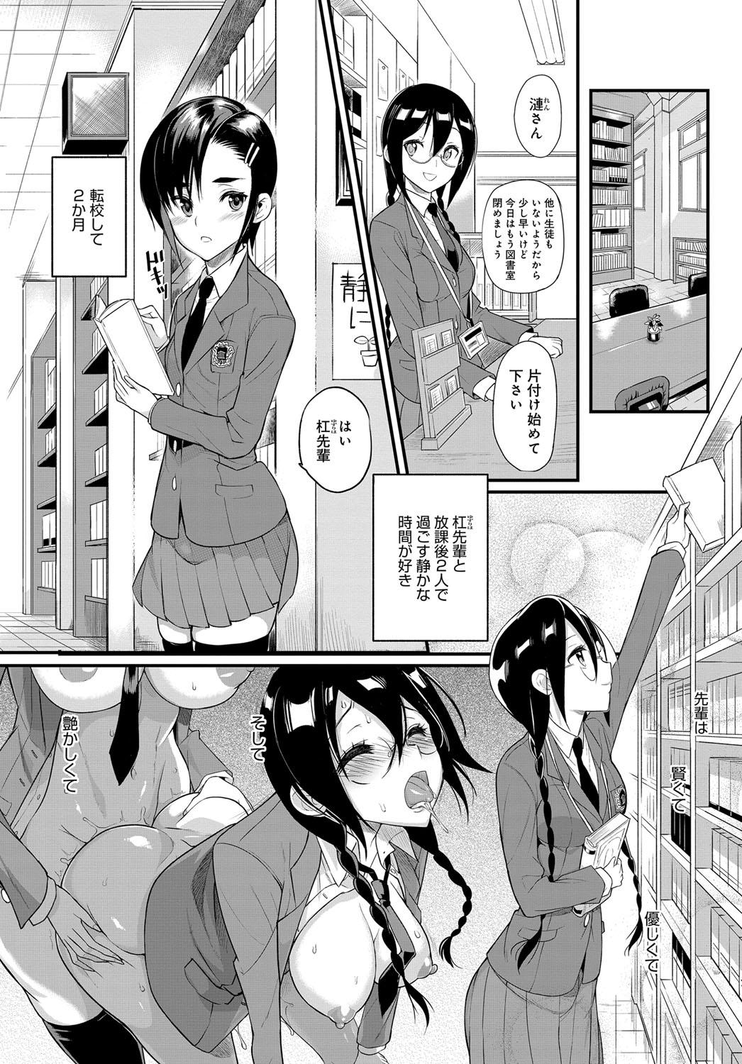 Seitokaichou no Himitsu Ch. 1-6 133