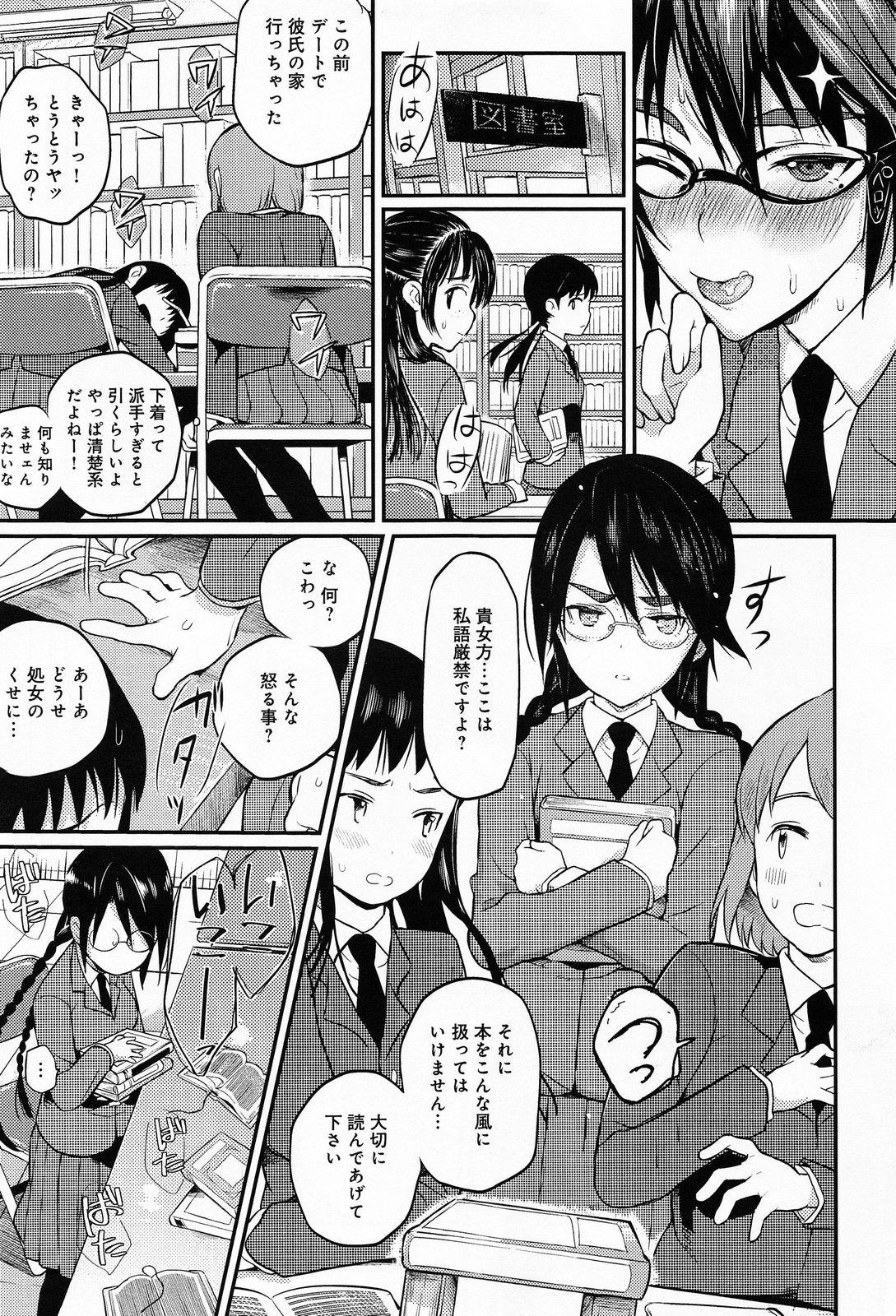 Seitokaichou no Himitsu Ch. 1-6 30