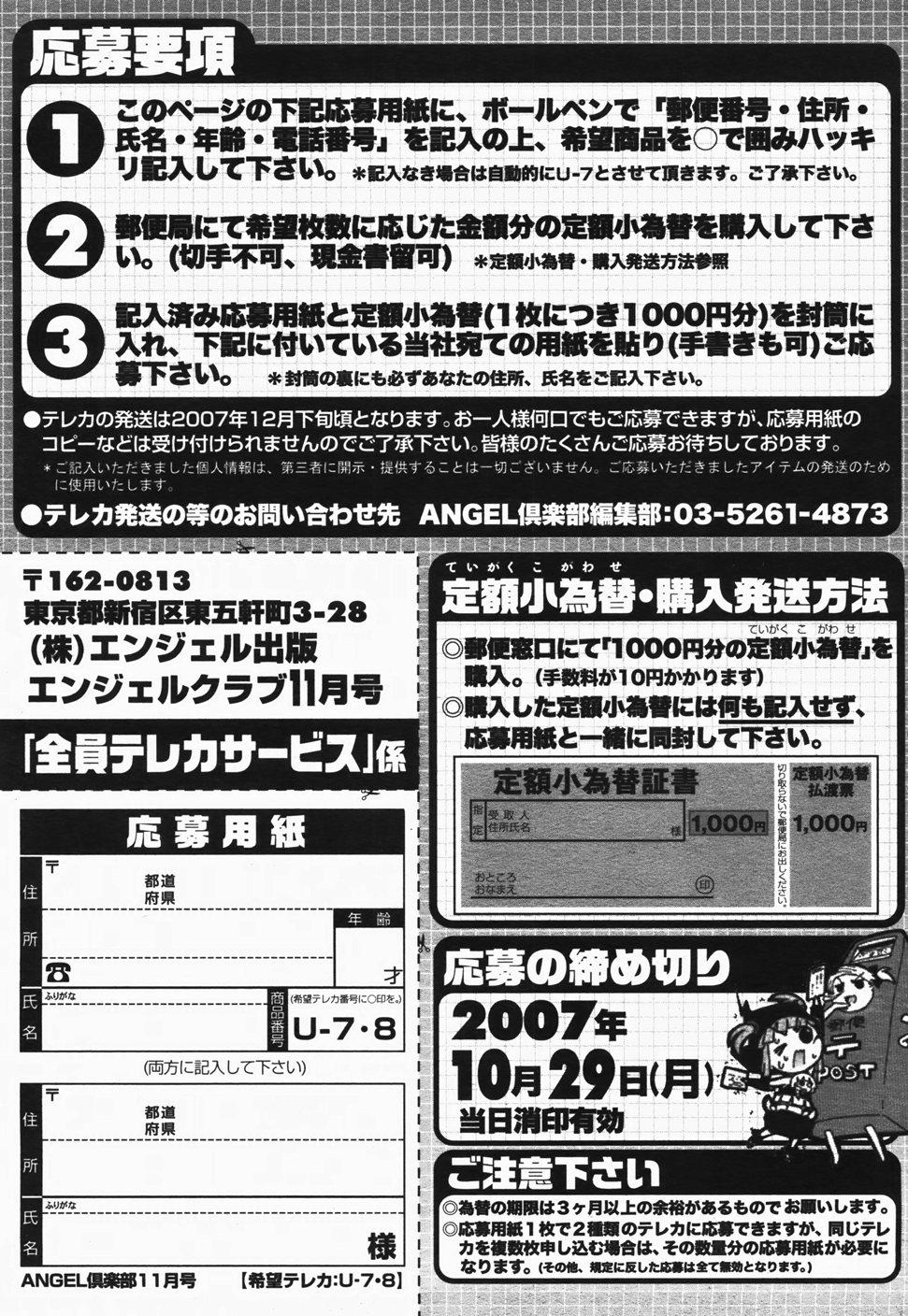 ANGEL Club 2007-11 199