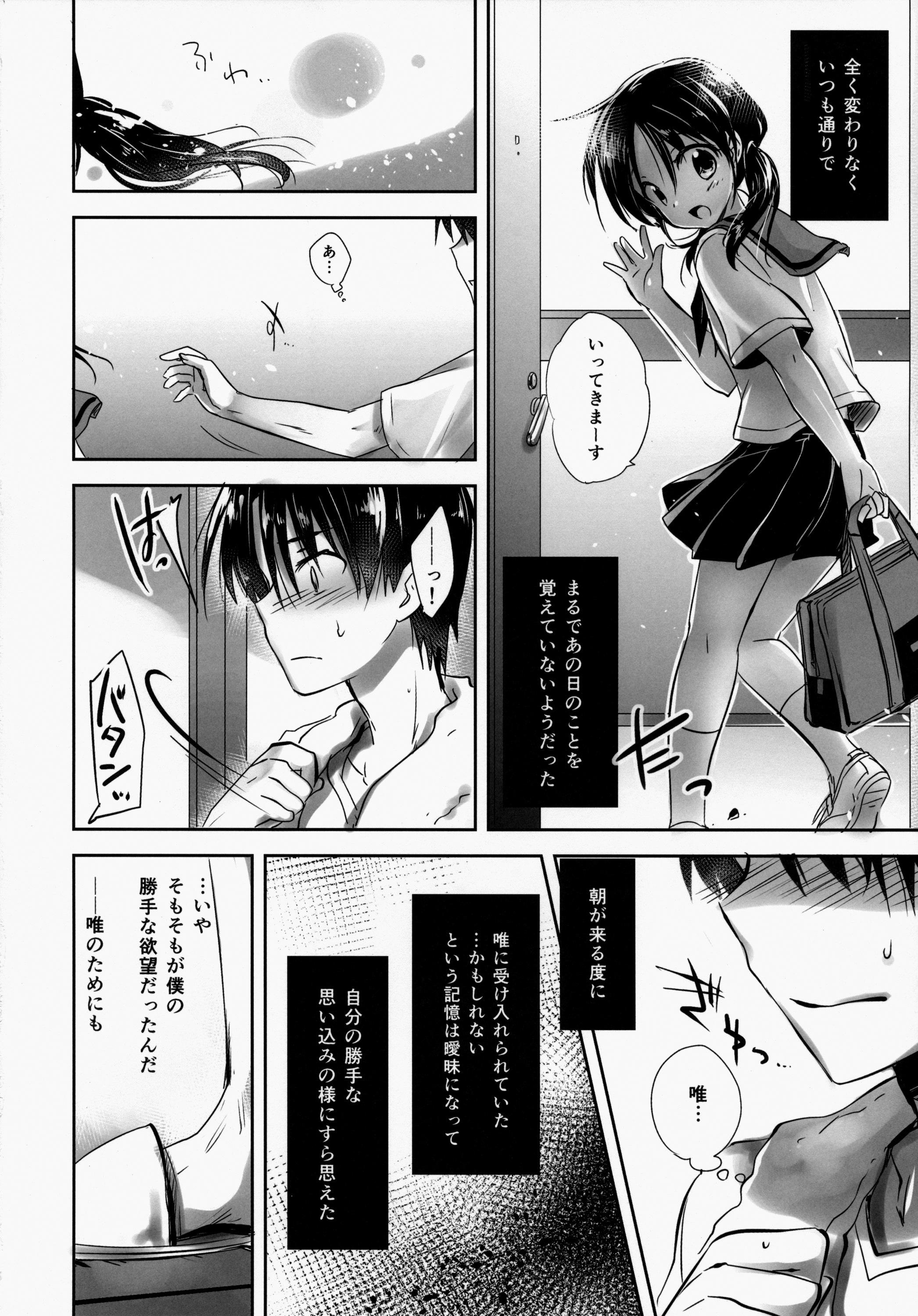 Threesome Oyasumi Sex am2:00 Pegging - Page 10