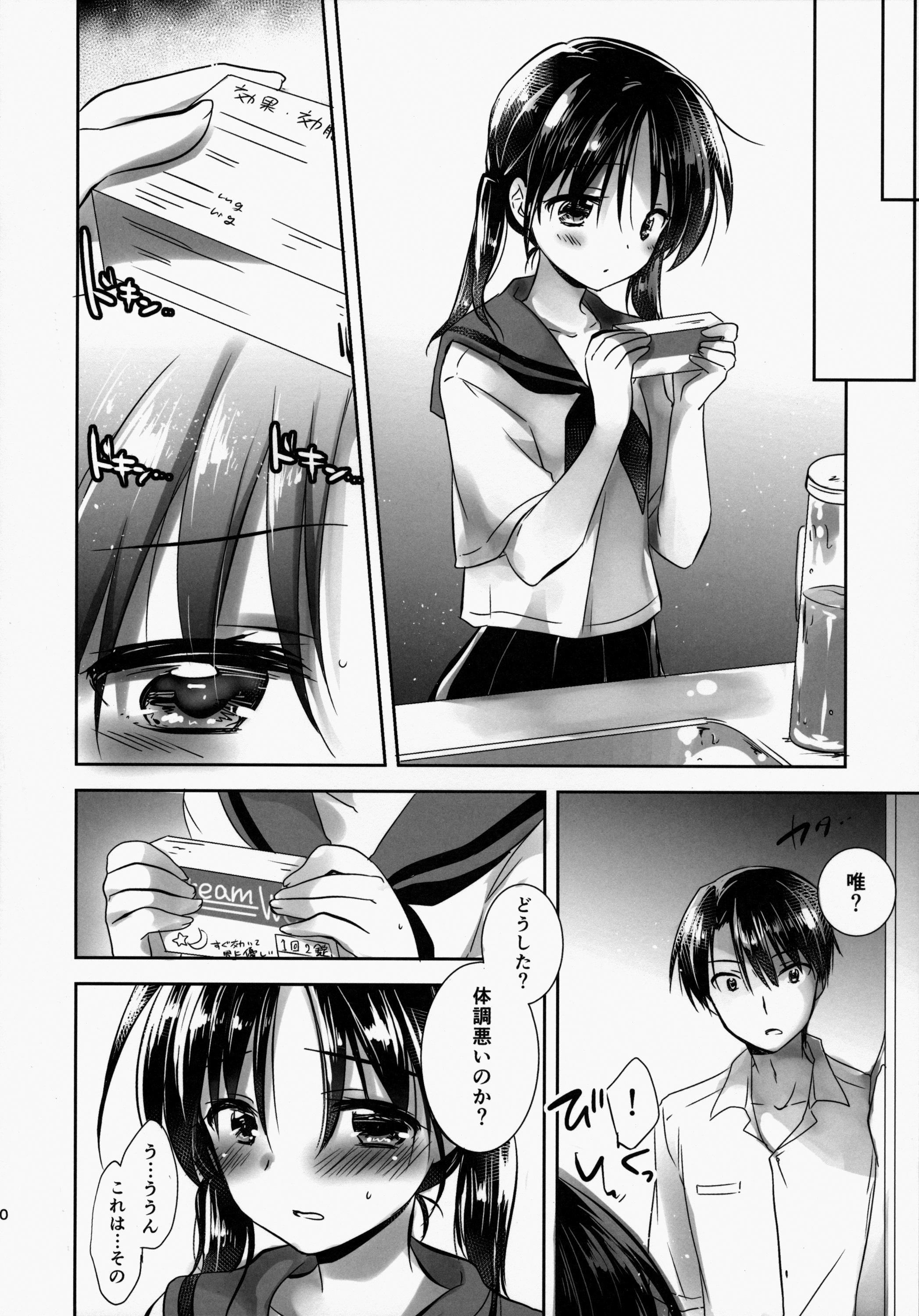 Girl Gets Fucked Oyasumi Sex am2:00 Mas - Page 12