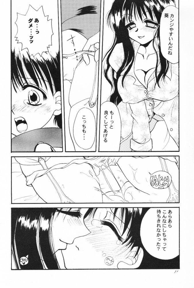 Hardcore Seikimatsu Shoujo X - To heart Toilet - Page 11