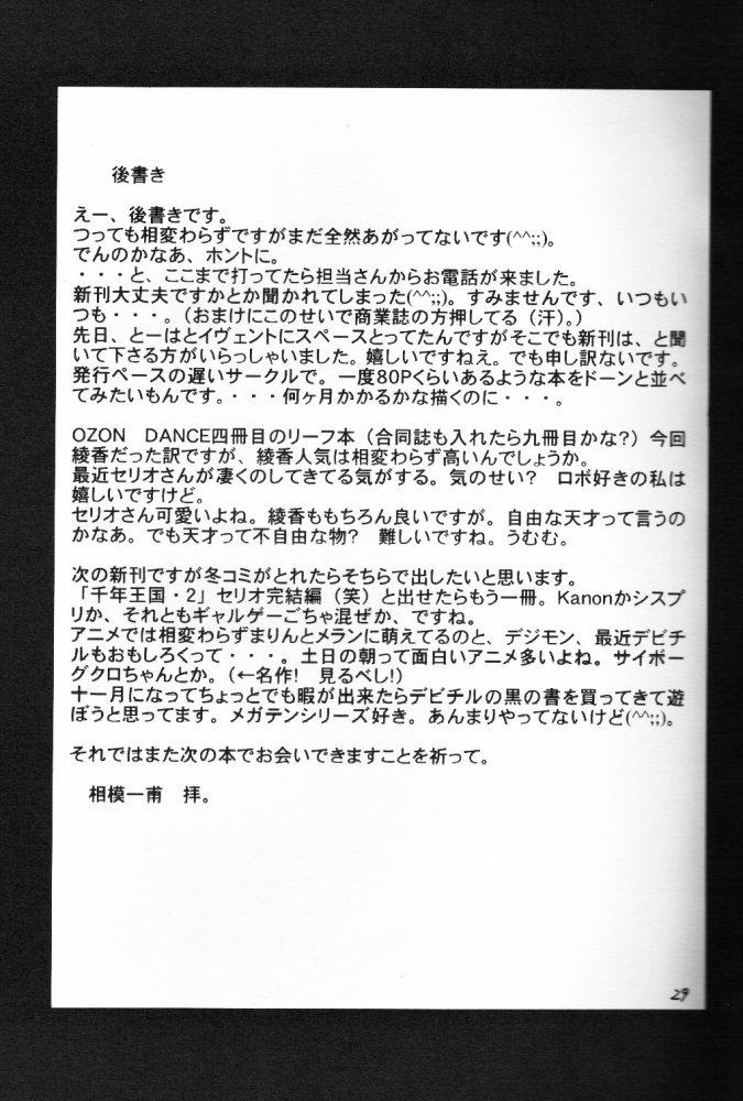 Pussy Play Seikimatsu Shoujo X - To heart Tesao - Page 29
