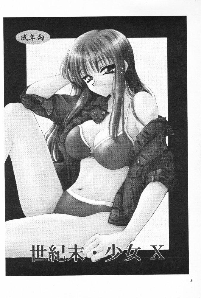 Doggy Style Porn Seikimatsu Shoujo X - To heart Goth - Page 3
