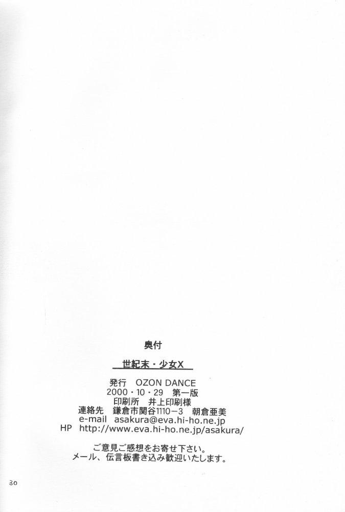 Small Seikimatsu Shoujo X - To heart Hetero - Page 30