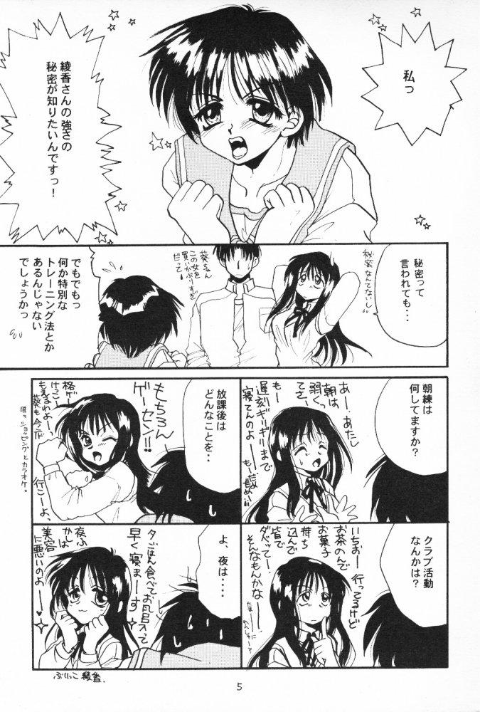 Hardcore Seikimatsu Shoujo X - To heart Toilet - Page 5