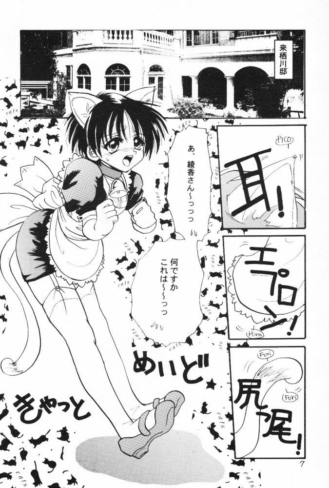 Dancing Seikimatsu Shoujo X - To heart Follada - Page 7