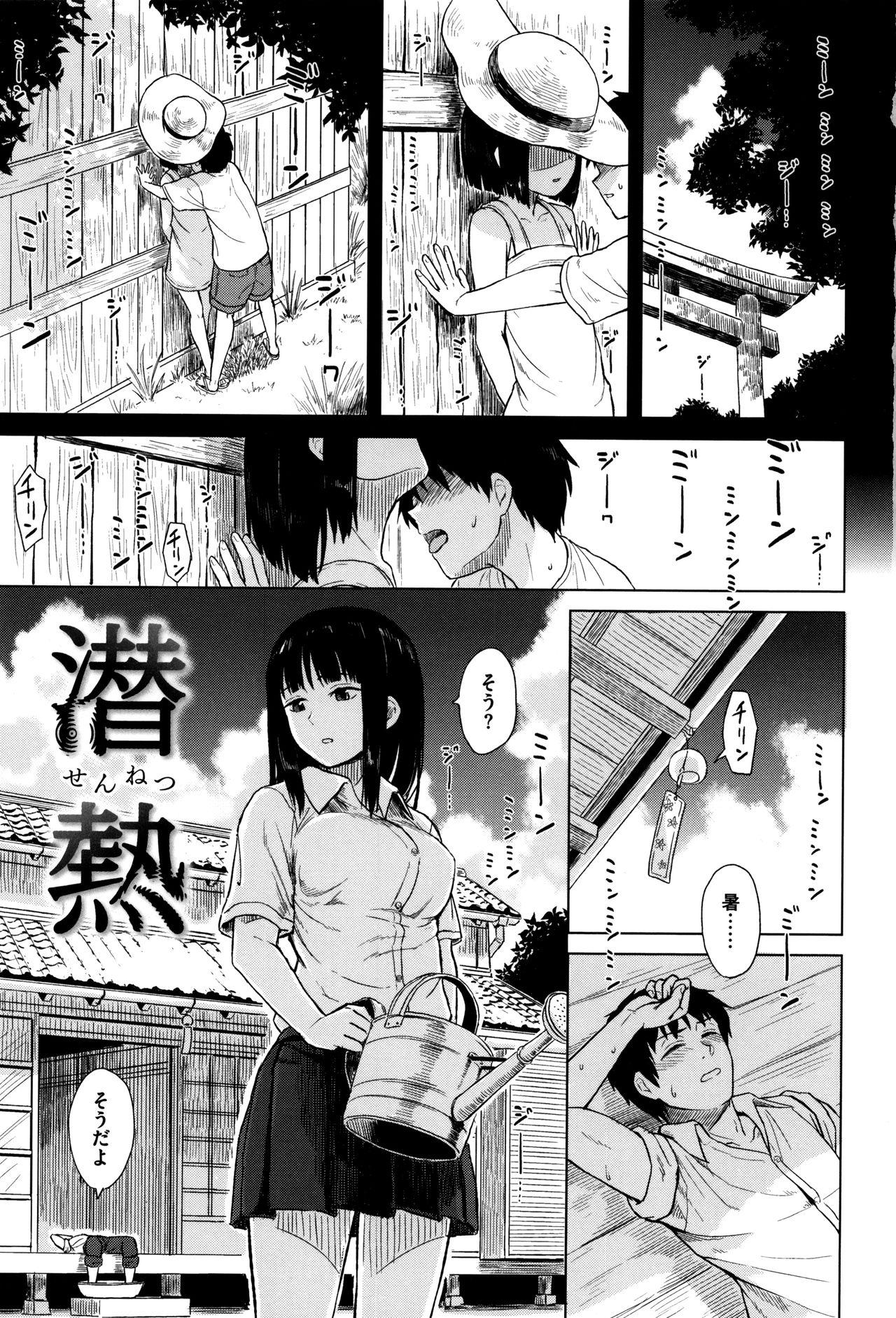 Cum Eating Sennetsu Online - Page 7