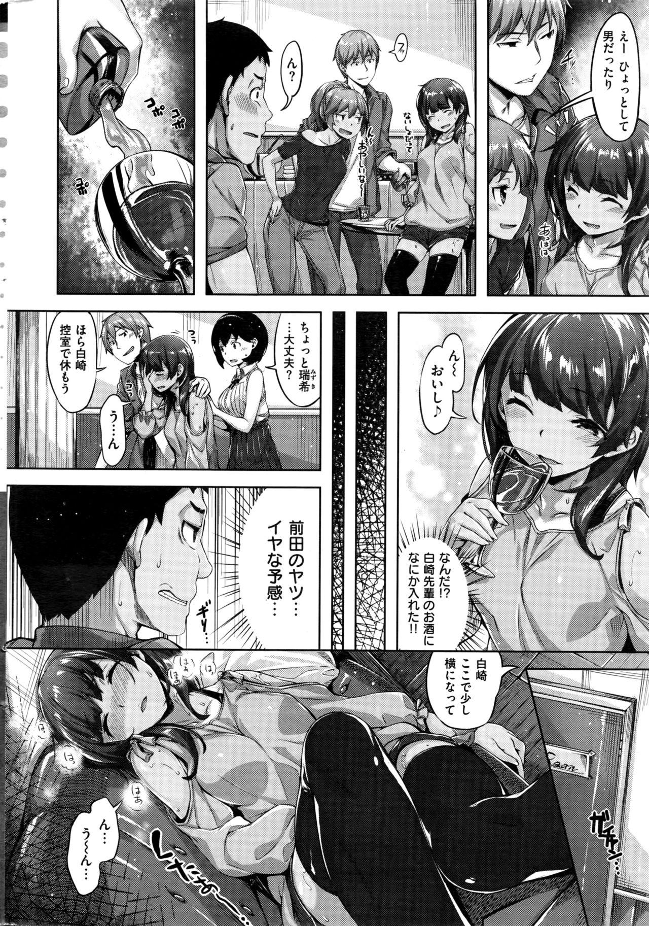 Hardcore Porno COMIC Kairakuten BEAST 2016-07 Secretary - Page 11