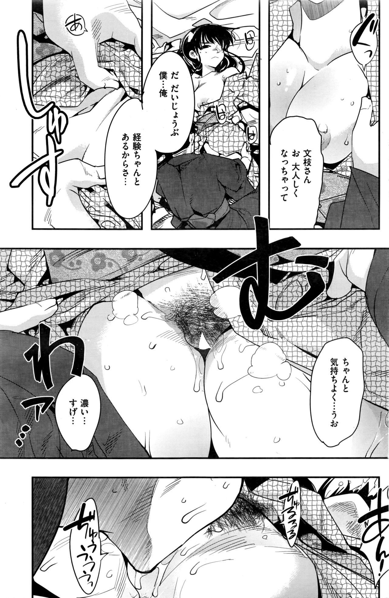 COMIC Kairakuten BEAST 2016-07 152