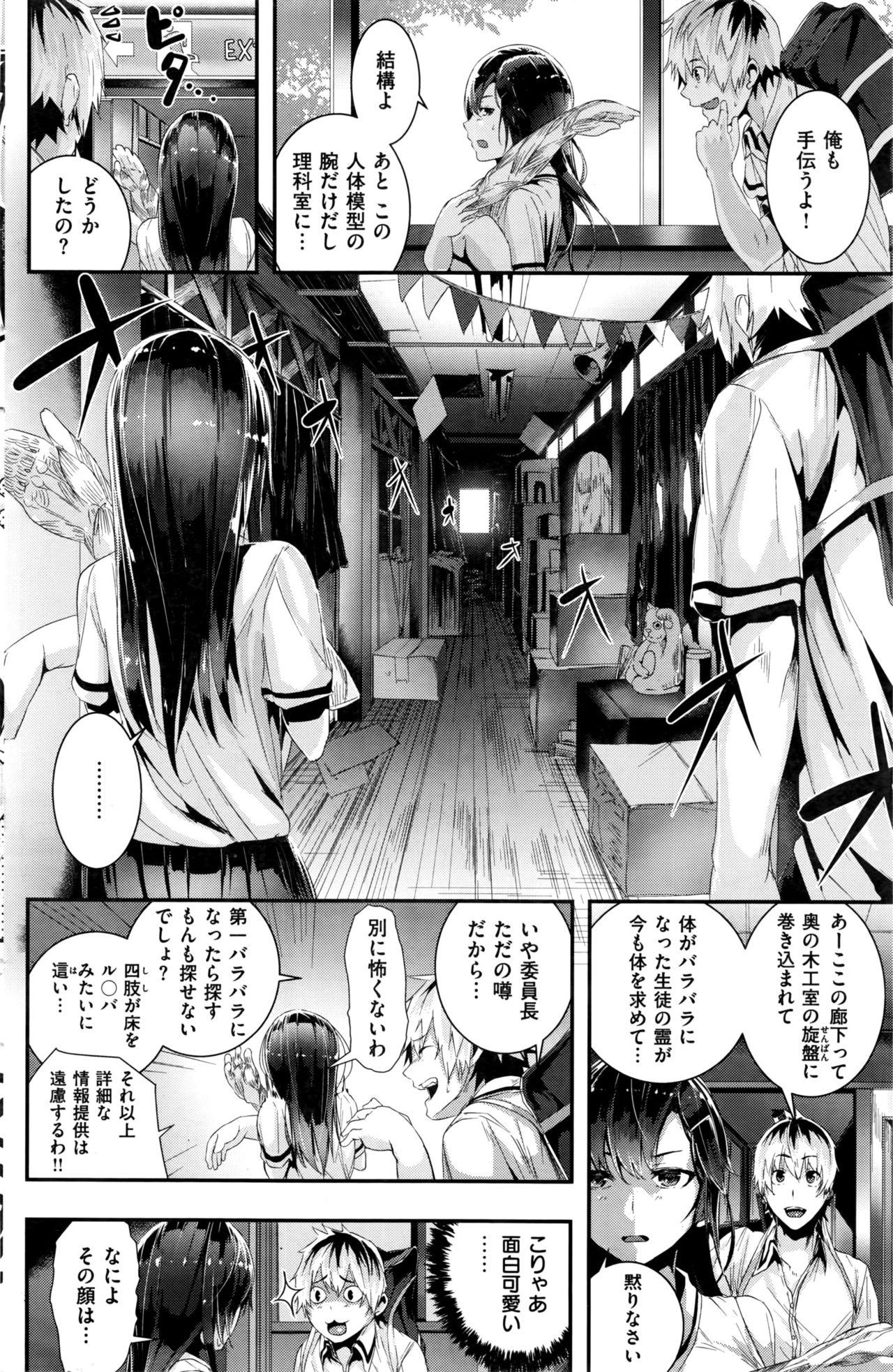 COMIC Kairakuten BEAST 2016-07 174