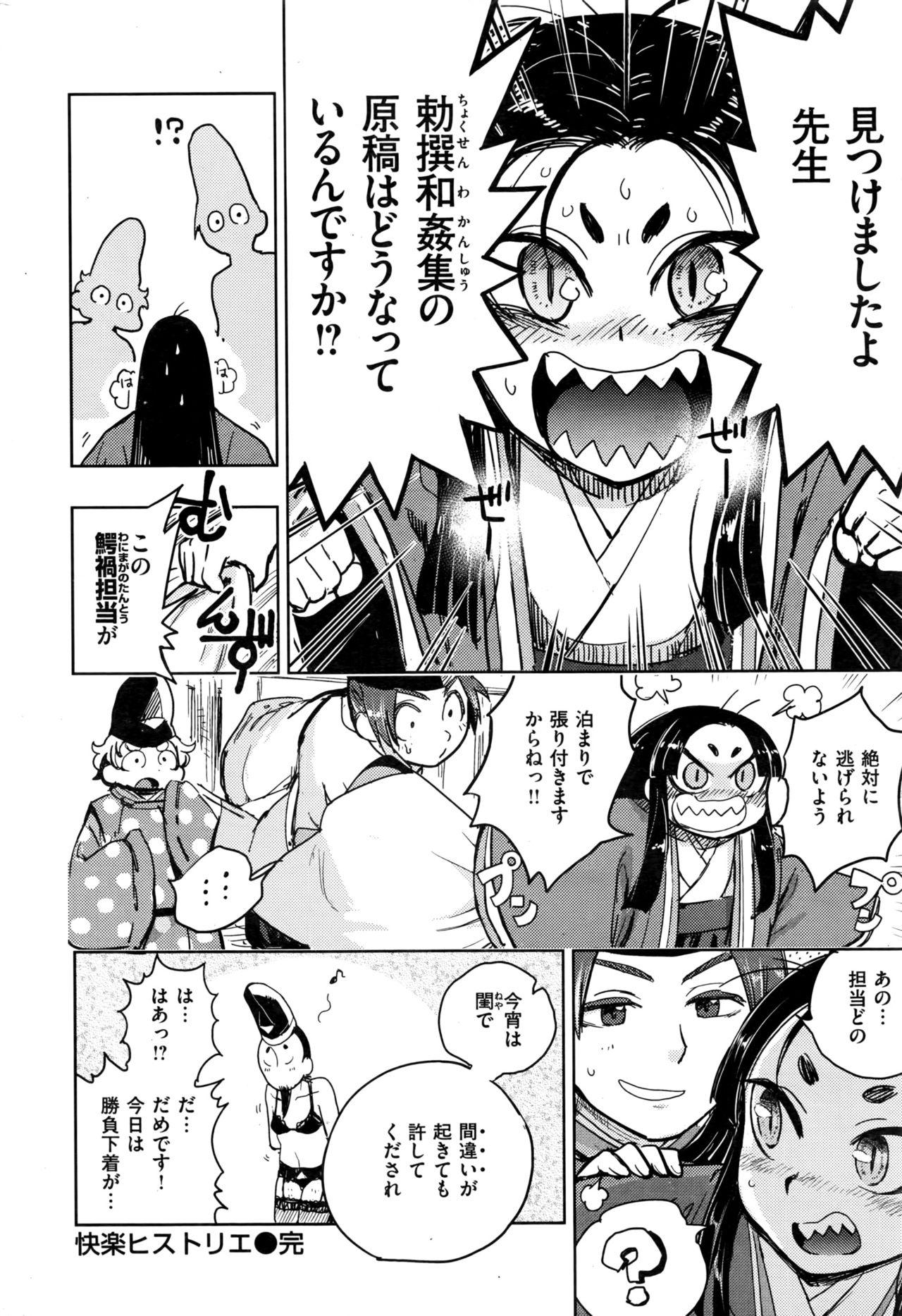 COMIC Kairakuten BEAST 2016-07 321