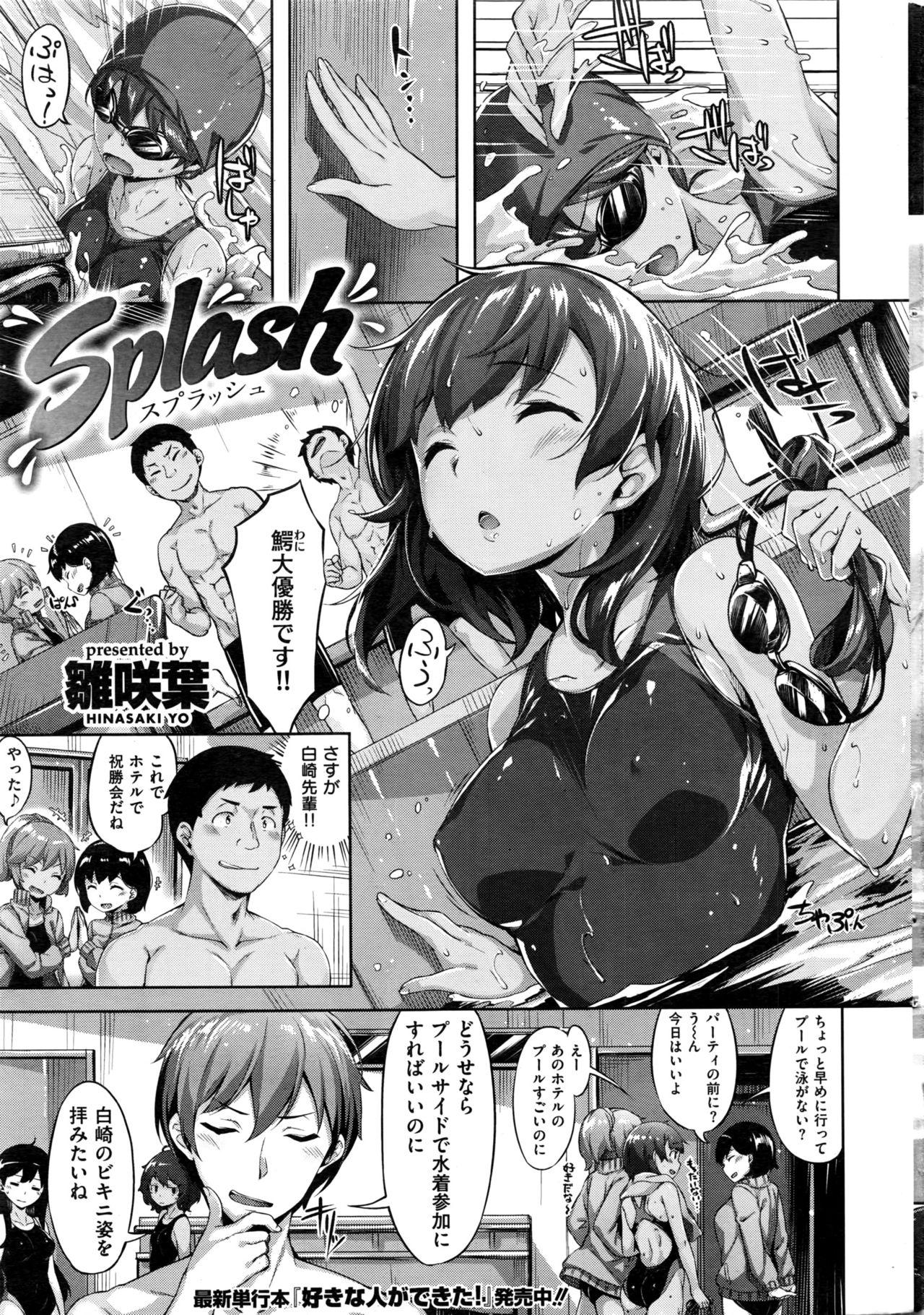 Upskirt COMIC Kairakuten BEAST 2016-07 Nude - Page 8