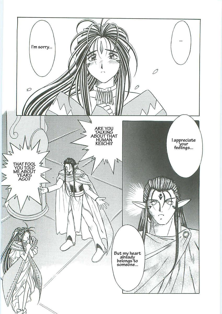Huge 003 - Ah! Megami-sama ga Soushuuhen 003 - Ah my goddess Pigtails - Page 8