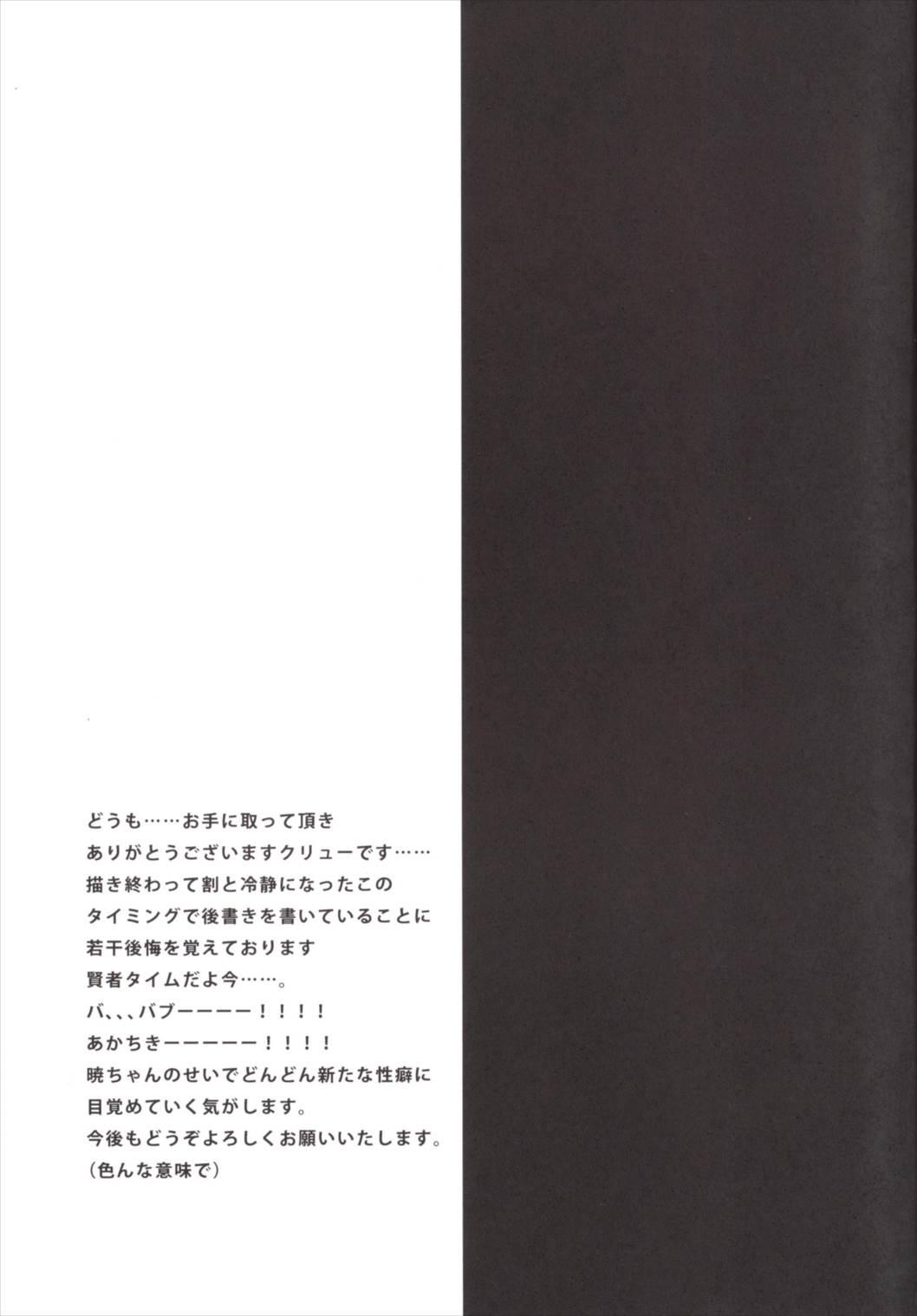 Ore no Seiheki Collection 2 19