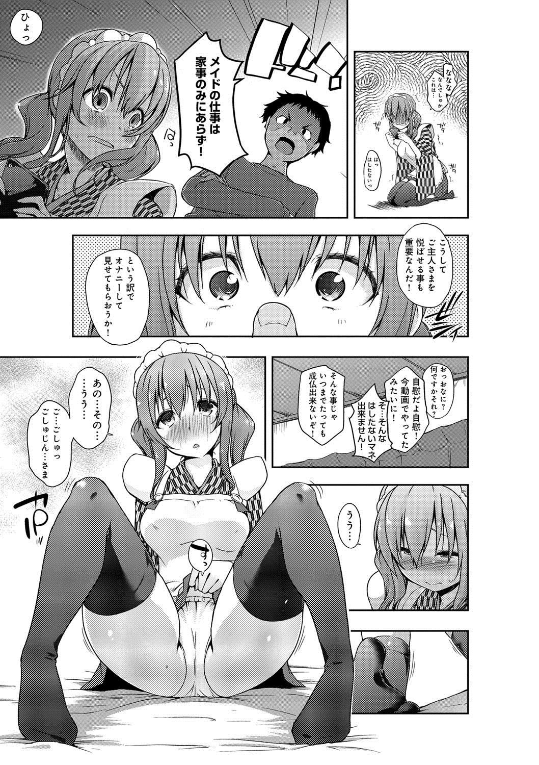 Muslim Rokujou Hitoma Maid Tsuki Licking - Page 10