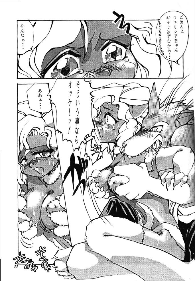 Monster Hadaka no Kimochi 6 - Sailor moon Darkstalkers Eurobabe - Page 10