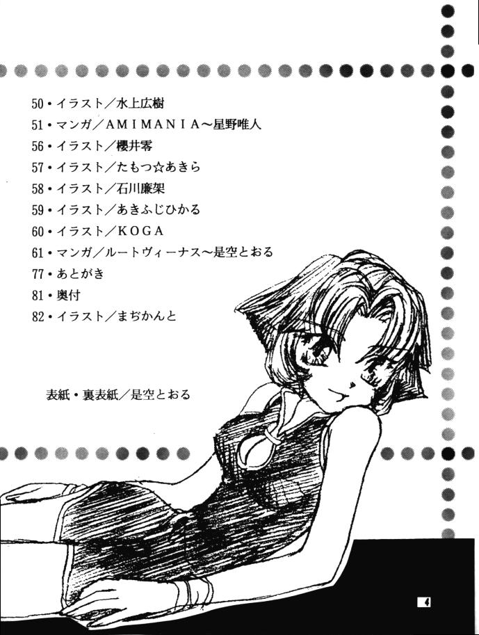 Game Hadaka no Kimochi 6 - Sailor moon Darkstalkers Fuck Me Hard - Page 3