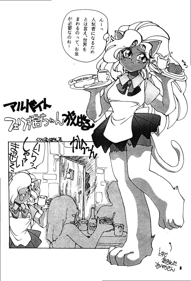 Straight Hadaka no Kimochi 6 - Sailor moon Darkstalkers Tites - Page 7