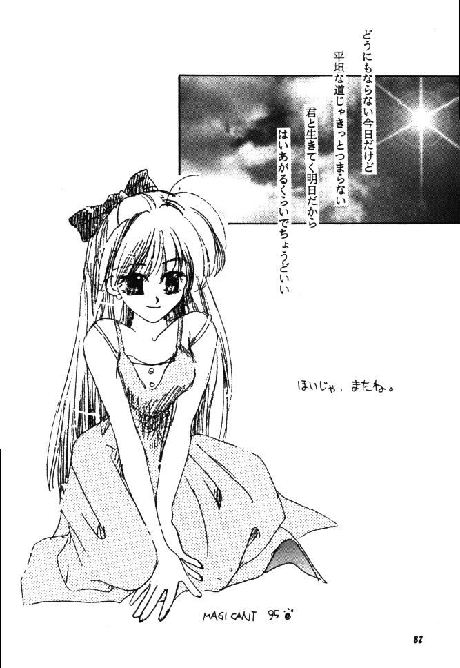 Free Fuck Vidz Hadaka no Kimochi 6 - Sailor moon Darkstalkers Cheating - Page 81