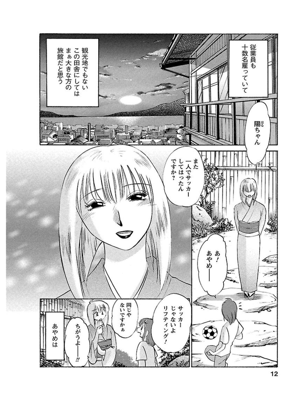 Nice Hirugao 1 Long Hair - Page 12