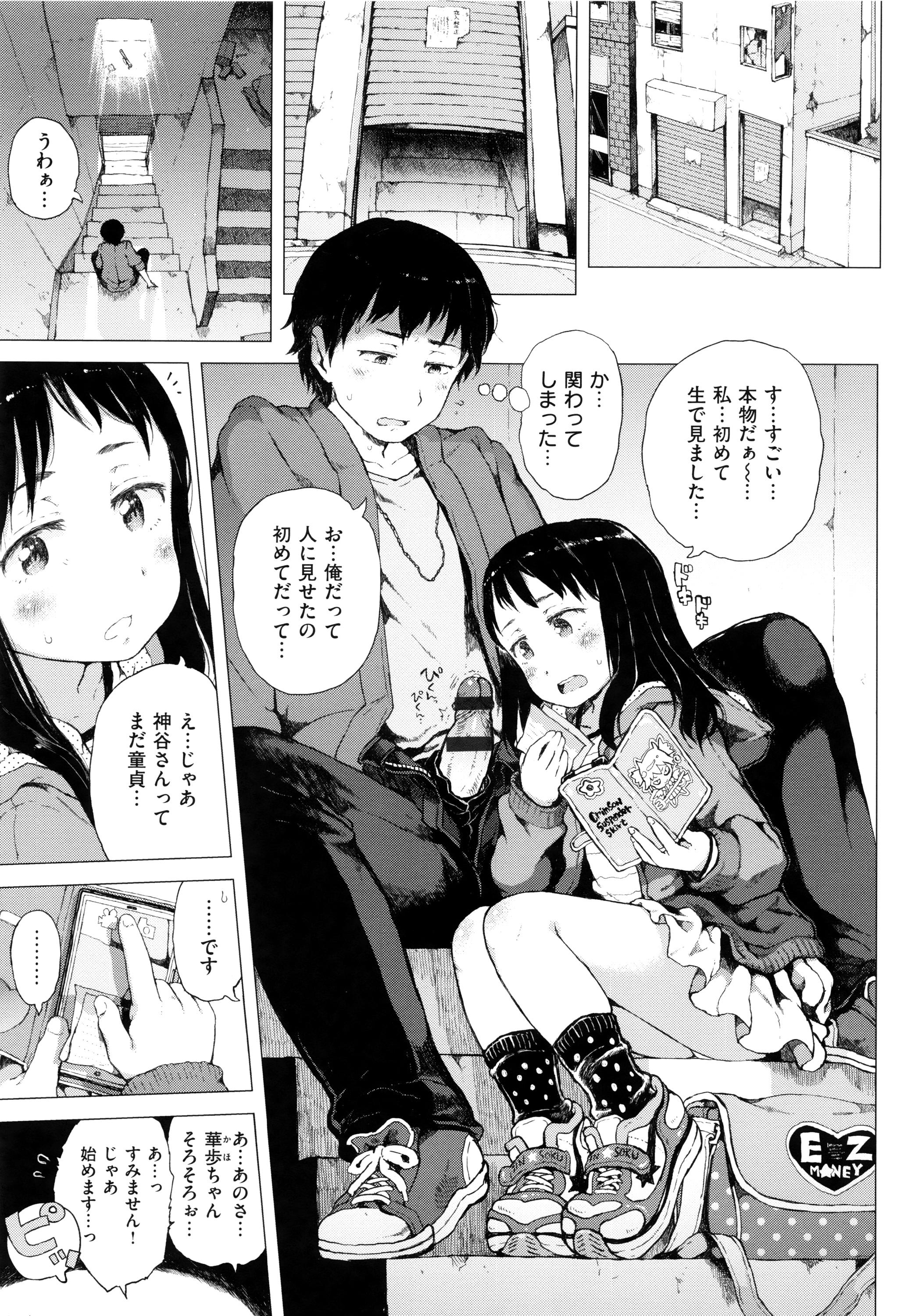 Model Dakara Kami-sama, Boku ni shika Mienai Chiisana Koibito o Kudasai. Straight - Page 10