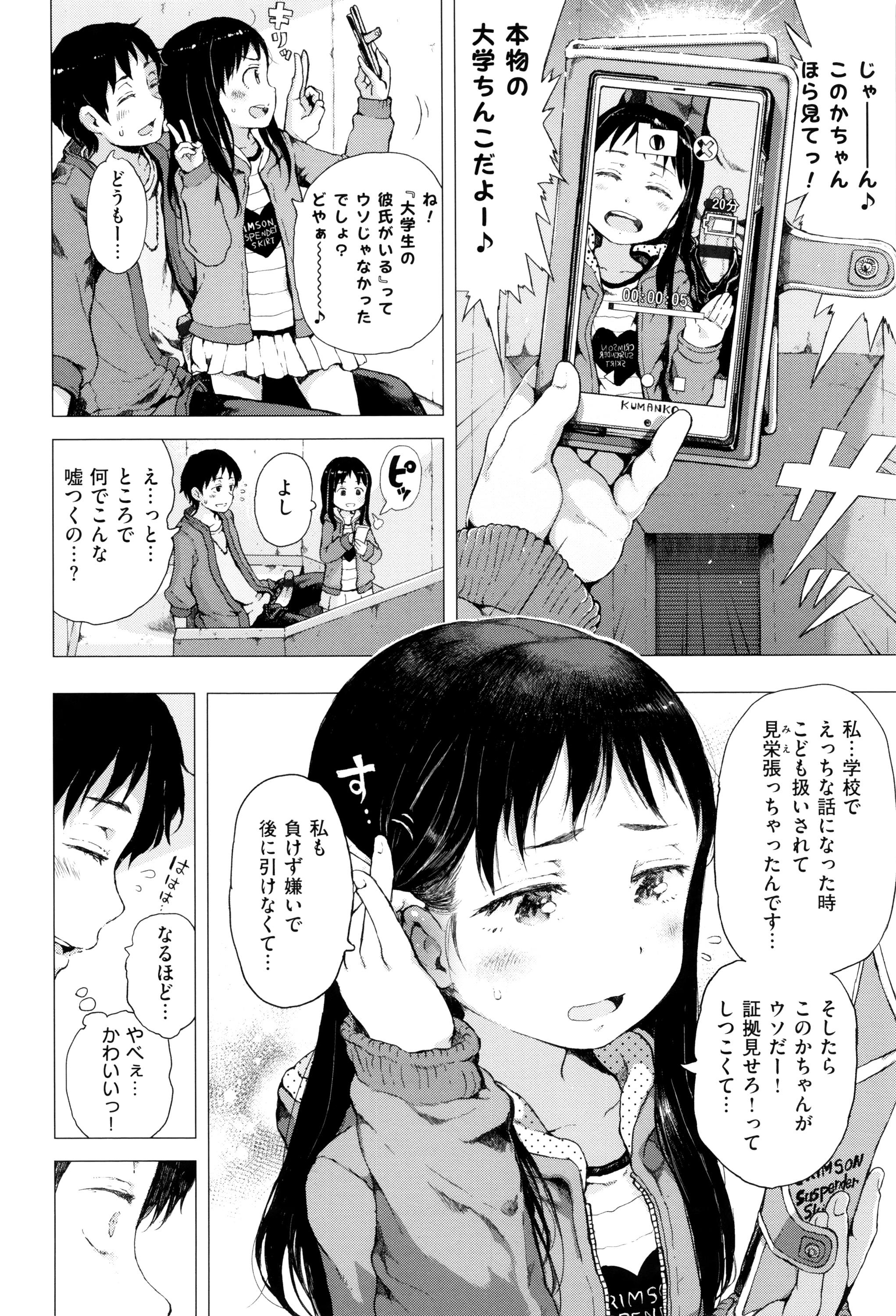 Model Dakara Kami-sama, Boku ni shika Mienai Chiisana Koibito o Kudasai. Straight - Page 11
