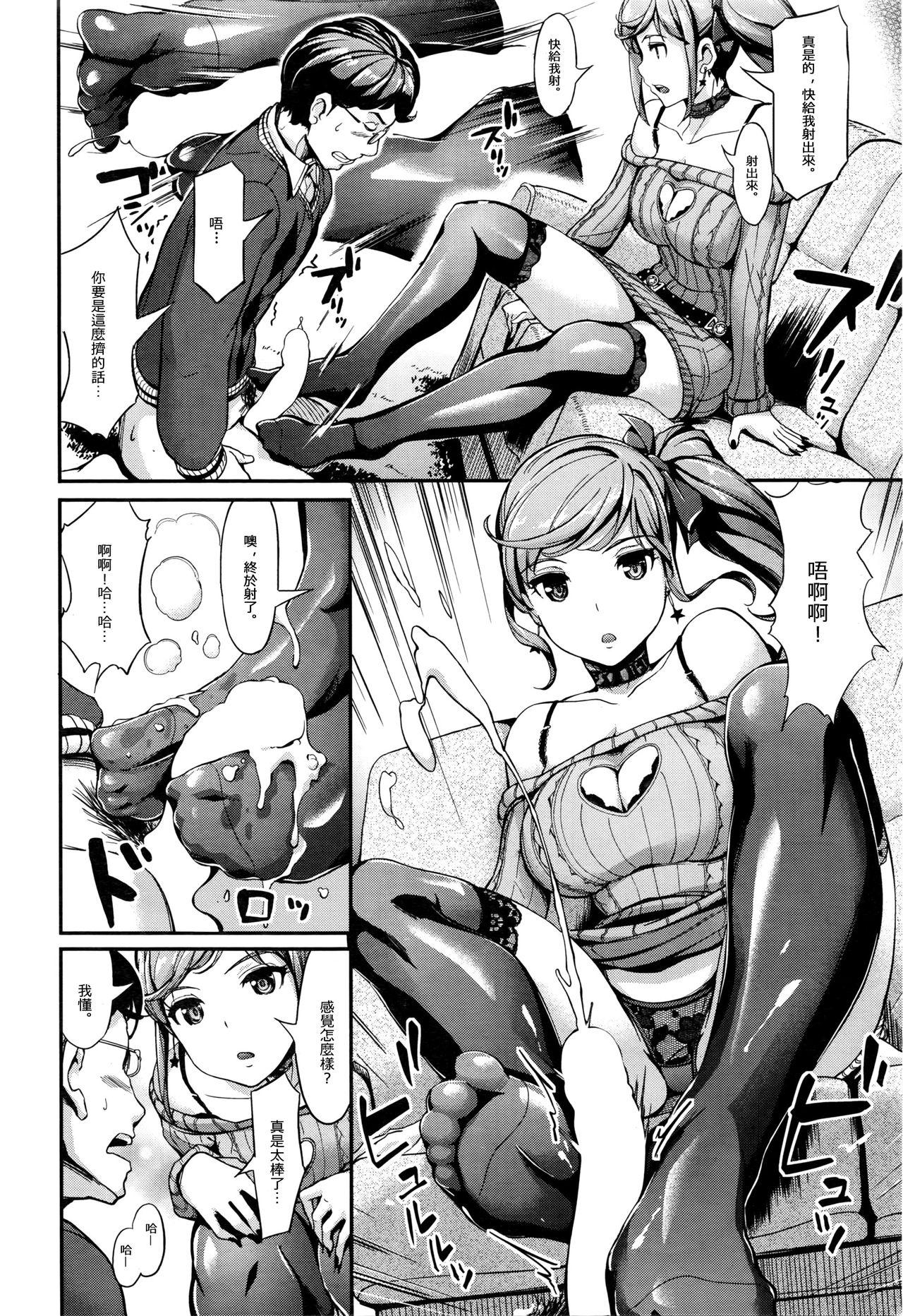 Black Gay [Shimazu Tekko] Erika-san no Kakushi Command | Erika-san's Hidden Command (COMIC Kairakuten BEAST 2016-04) [Chinese] [沒有漢化] Ballbusting - Page 7