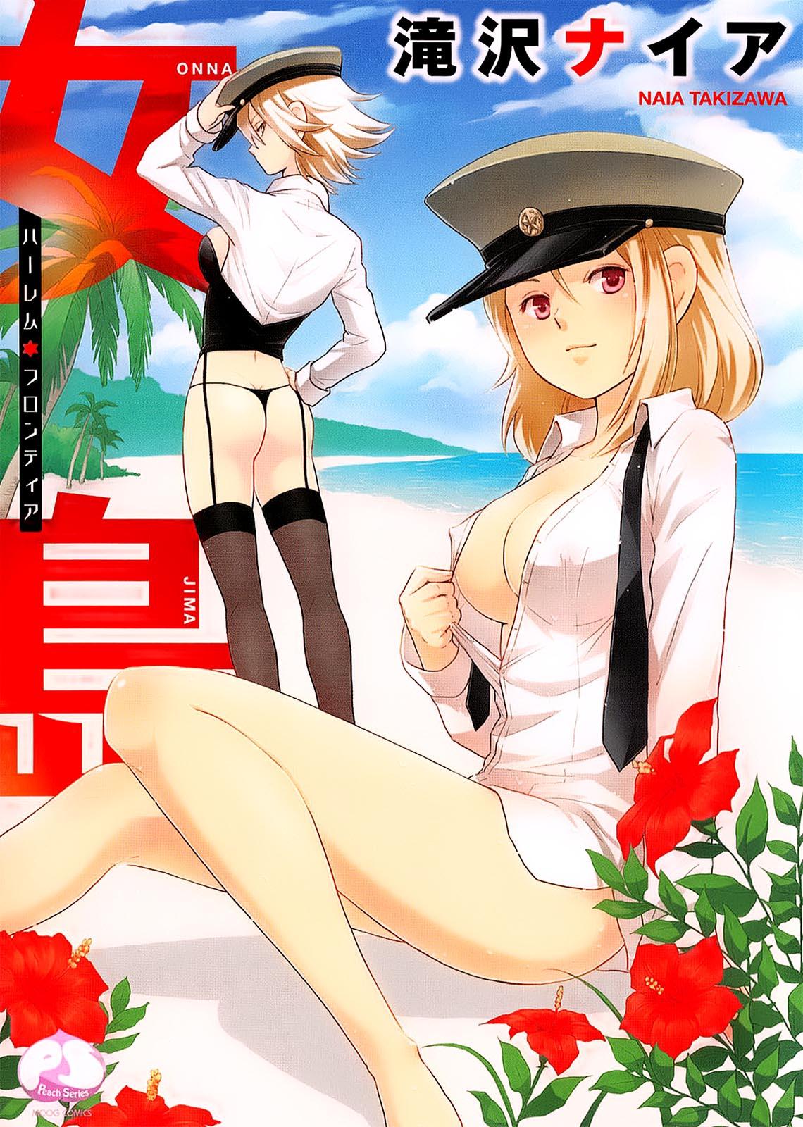 Riding Cock [Takizawa Naia] Onnajima - Harem Frontier Ch. 1-3 [English] [Lazarus H] Pija - Picture 1