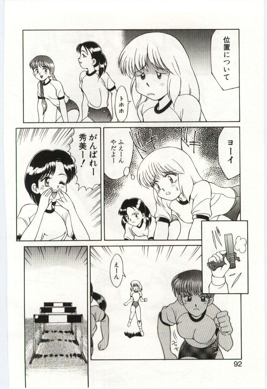 Grandmother Mizugi Crisis part 2 - JP People Having Sex - Page 3