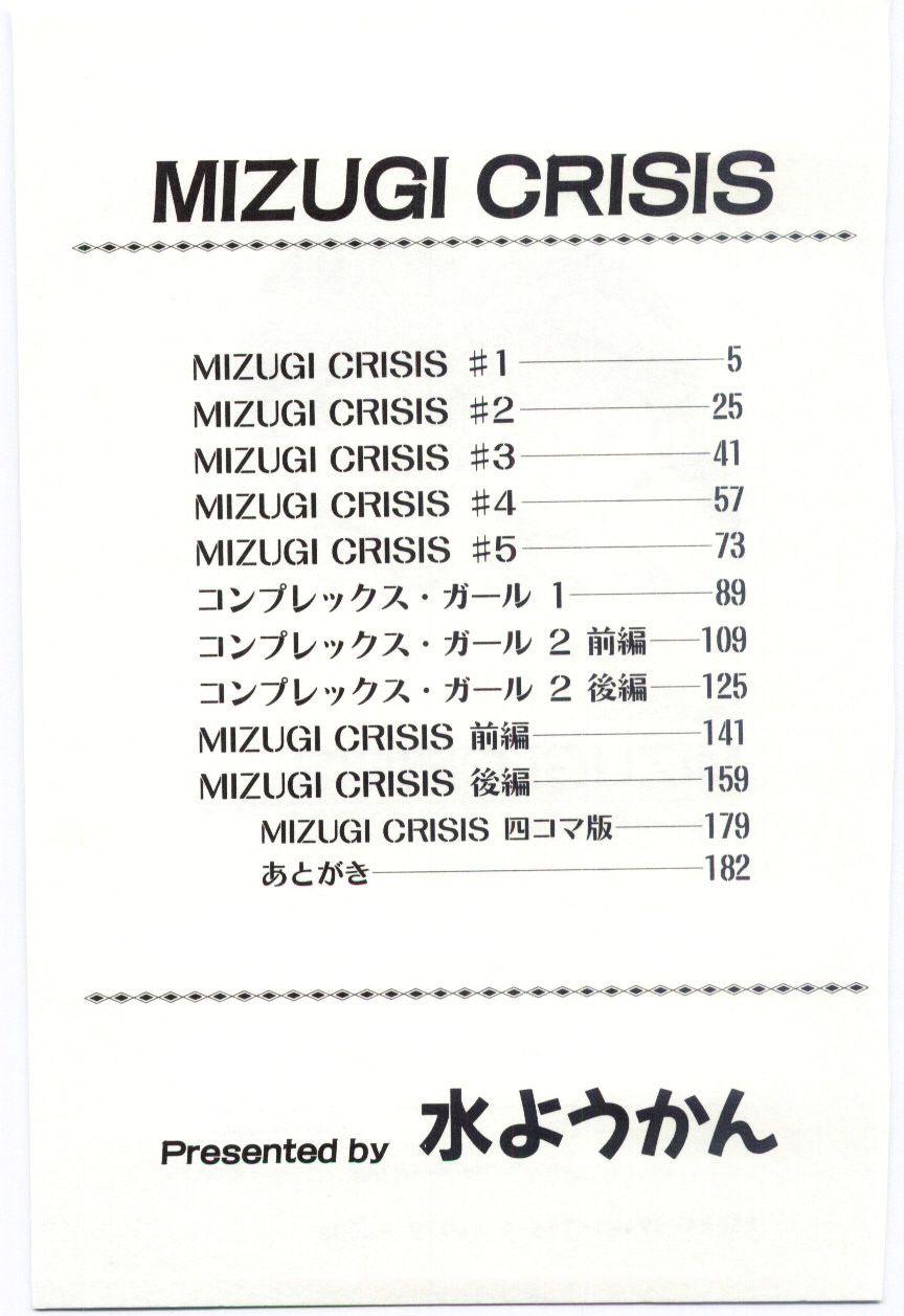 Mizugi Crisis part 2 - JP 91