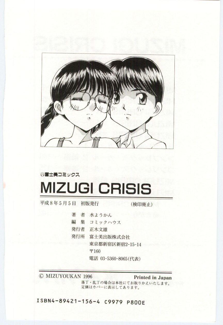 Mizugi Crisis part 2 - JP 92