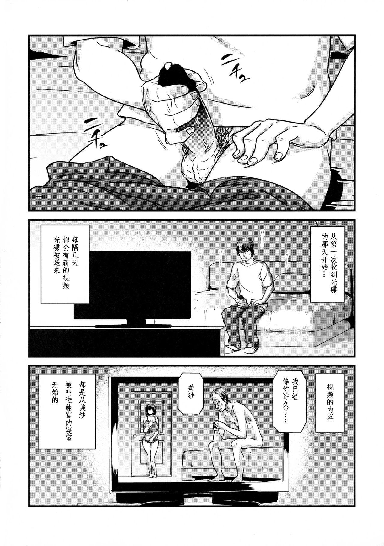 Gay Amateur Zoku Hitozuma Kari Suruba - Page 3