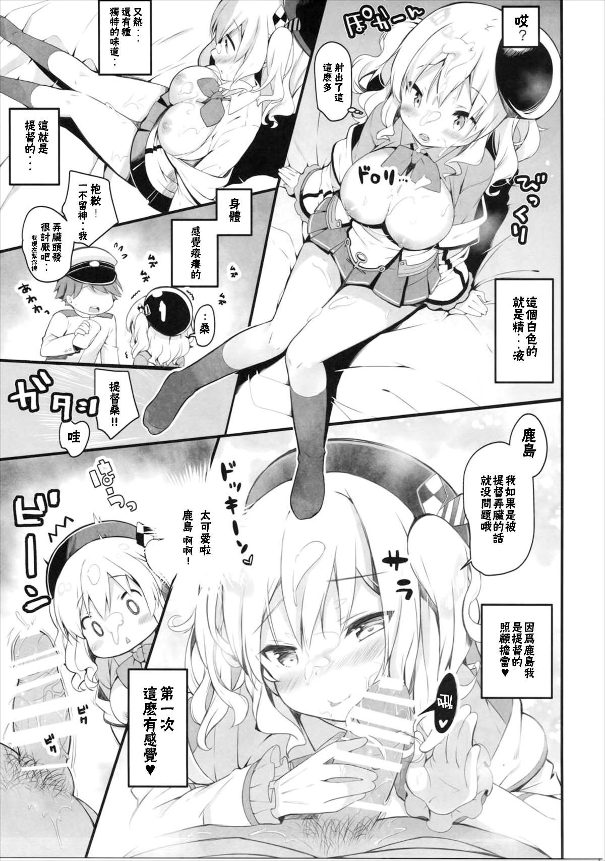 8teen Kashima Tokusei Fruit Sandwich Meshiagare - Kantai collection Teensnow - Page 11