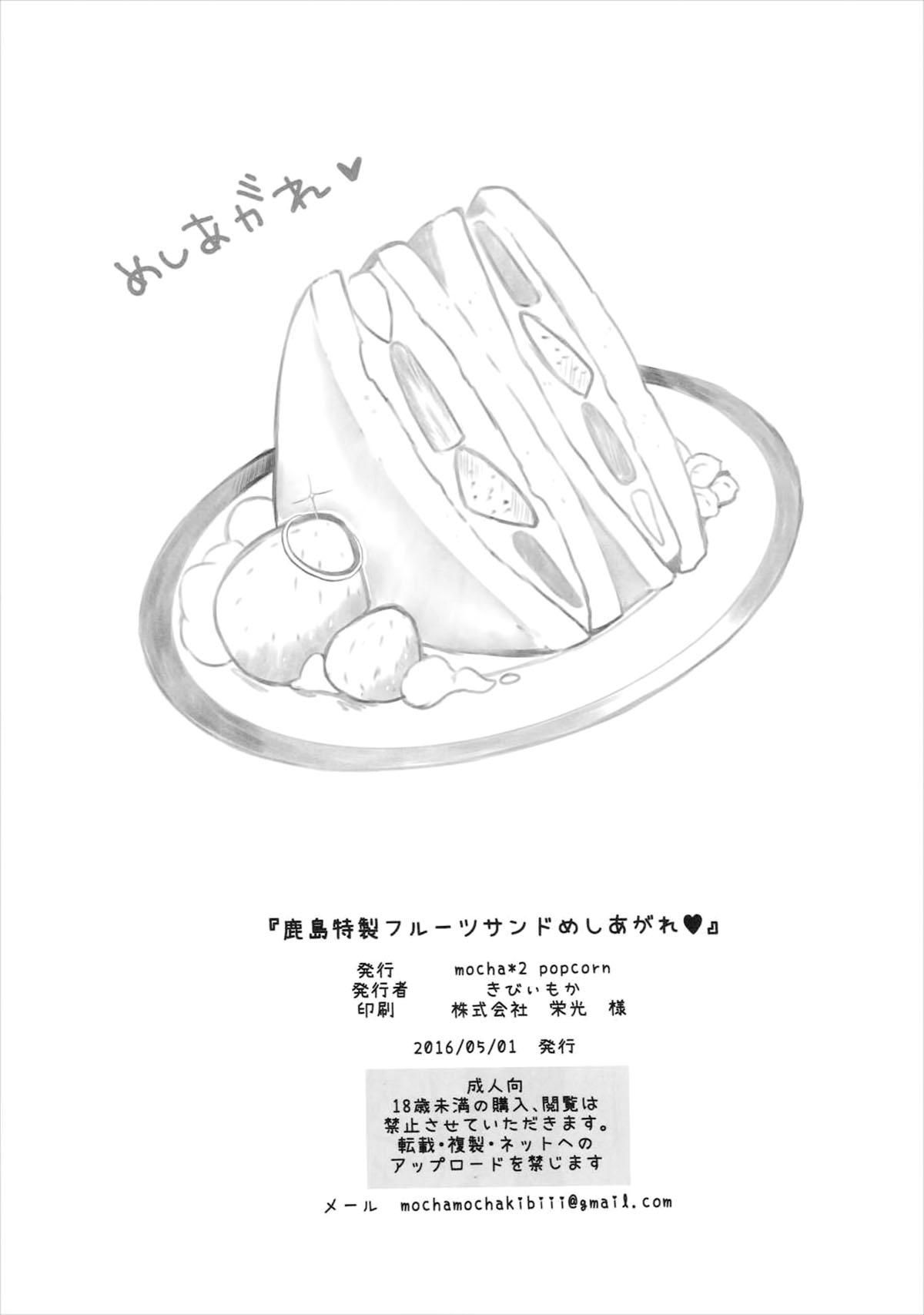 Kashima Tokusei Fruit Sandwich Meshiagare 21