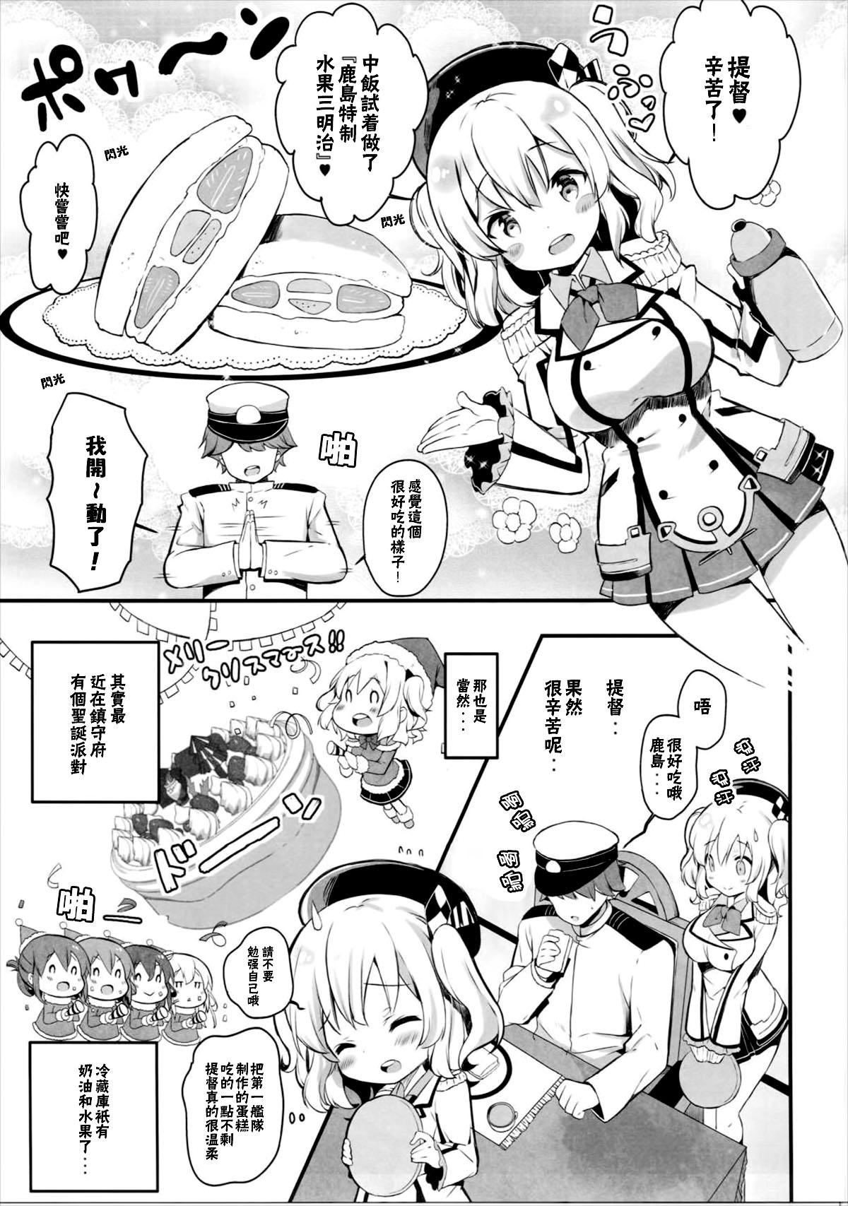 Free Amatuer Kashima Tokusei Fruit Sandwich Meshiagare - Kantai collection Plumper - Page 5