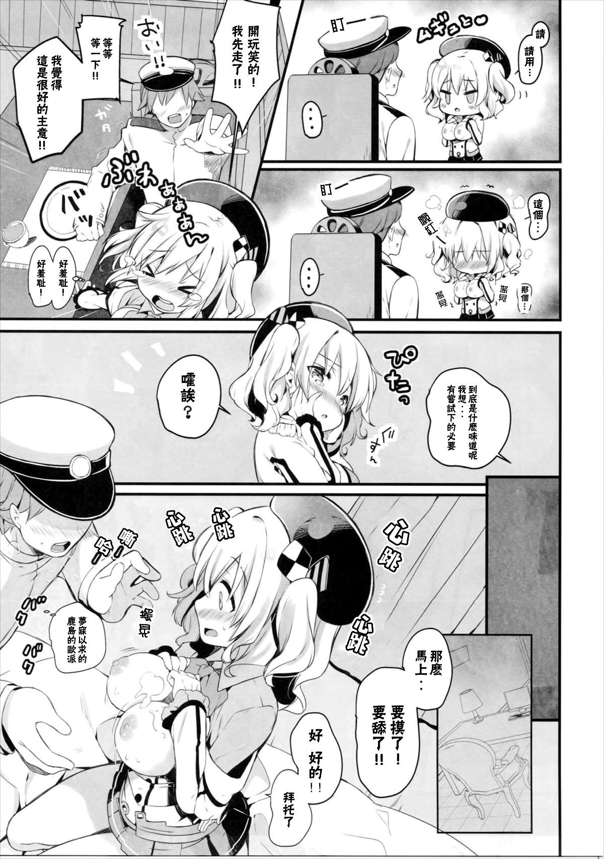 Fuck Hard Kashima Tokusei Fruit Sandwich Meshiagare - Kantai collection Step - Page 7