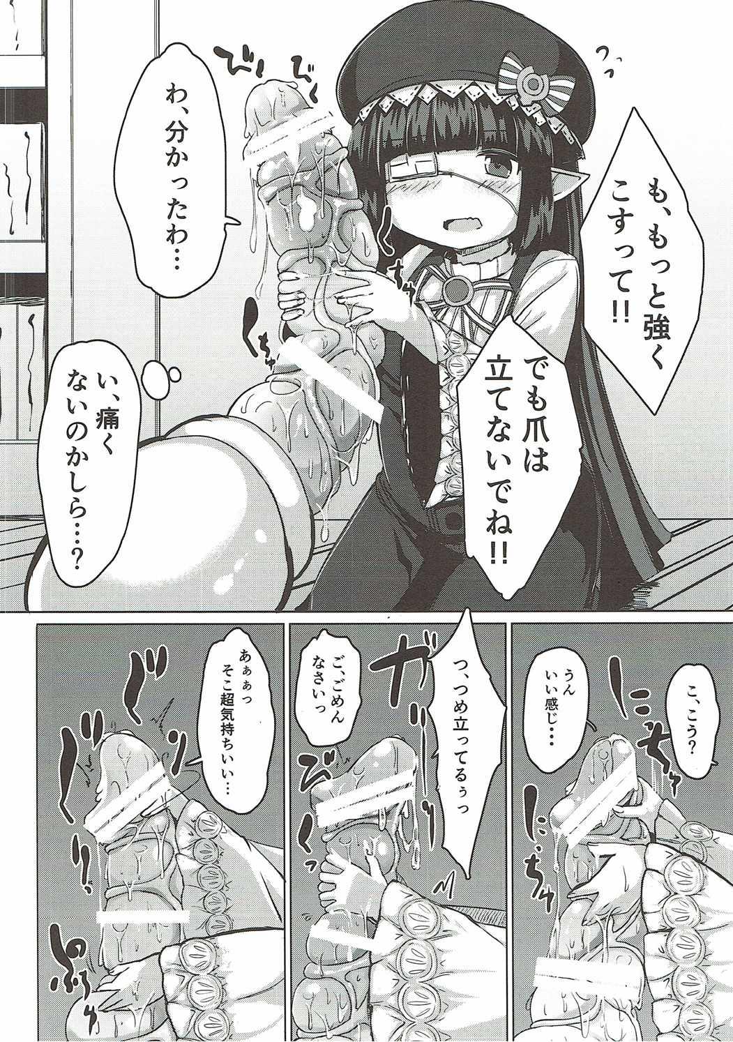 Cousin (COMIC1☆10) [Supurabi (Haruharu Haruto)] Shokushu ni natta Gran-kun ga Lunalu-chan ni Sei Koushou o Semaru Hon (Granblue Fantasy) - Granblue fantasy Hot Pussy - Page 9