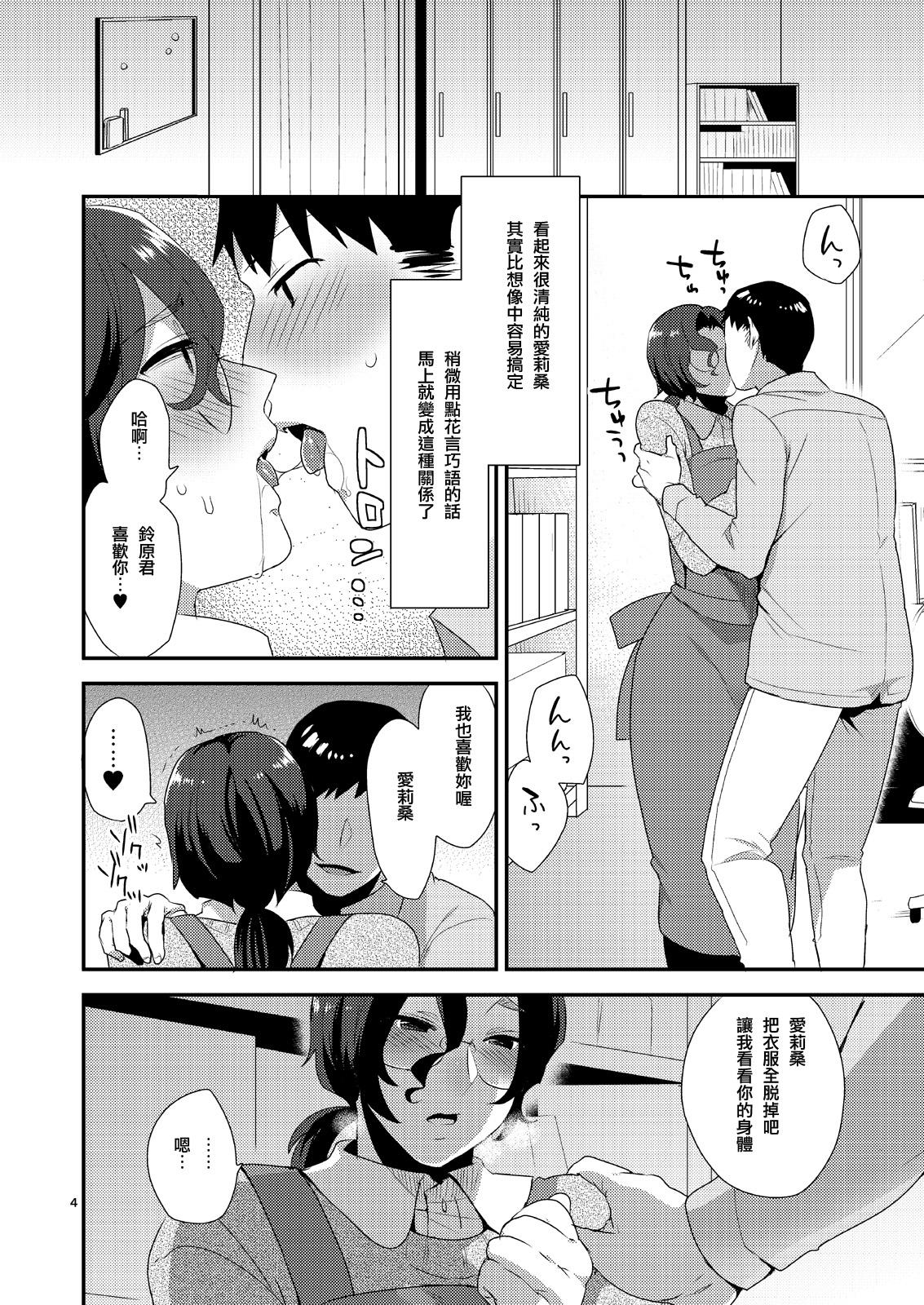 Rough Sex Ore no Tame ni Onna ni Natte Kureru Ojisan. Hot Girls Fucking - Page 3