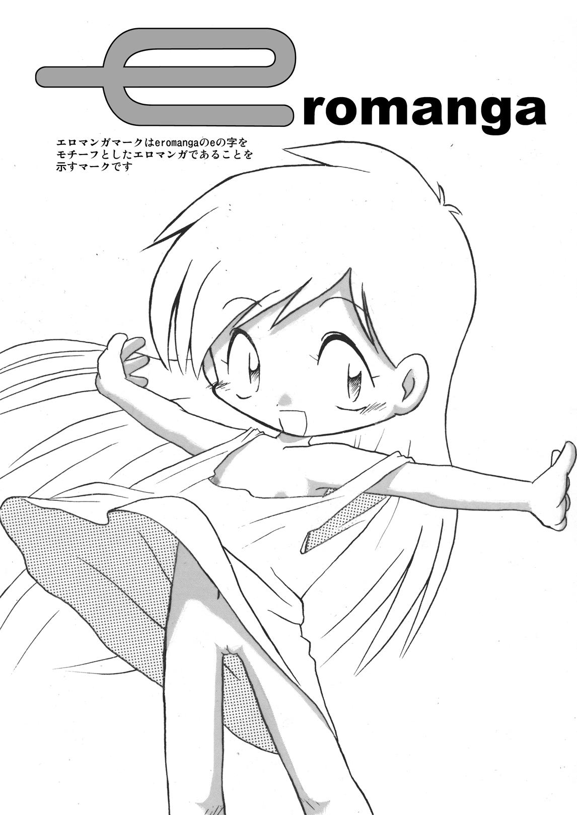 Manga Science Sigma 1