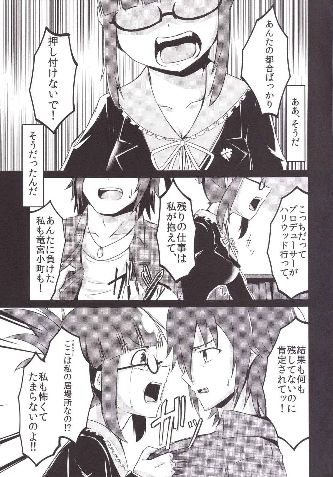 Oldman Doro ni Saku Gekkakou - The idolmaster Close - Page 12