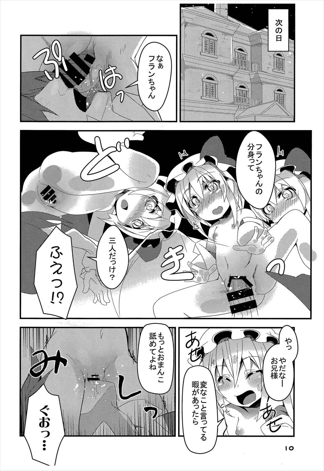 Gay Fuck Four of Flan-chan no Gyakushuu - Touhou project Cum In Pussy - Page 9