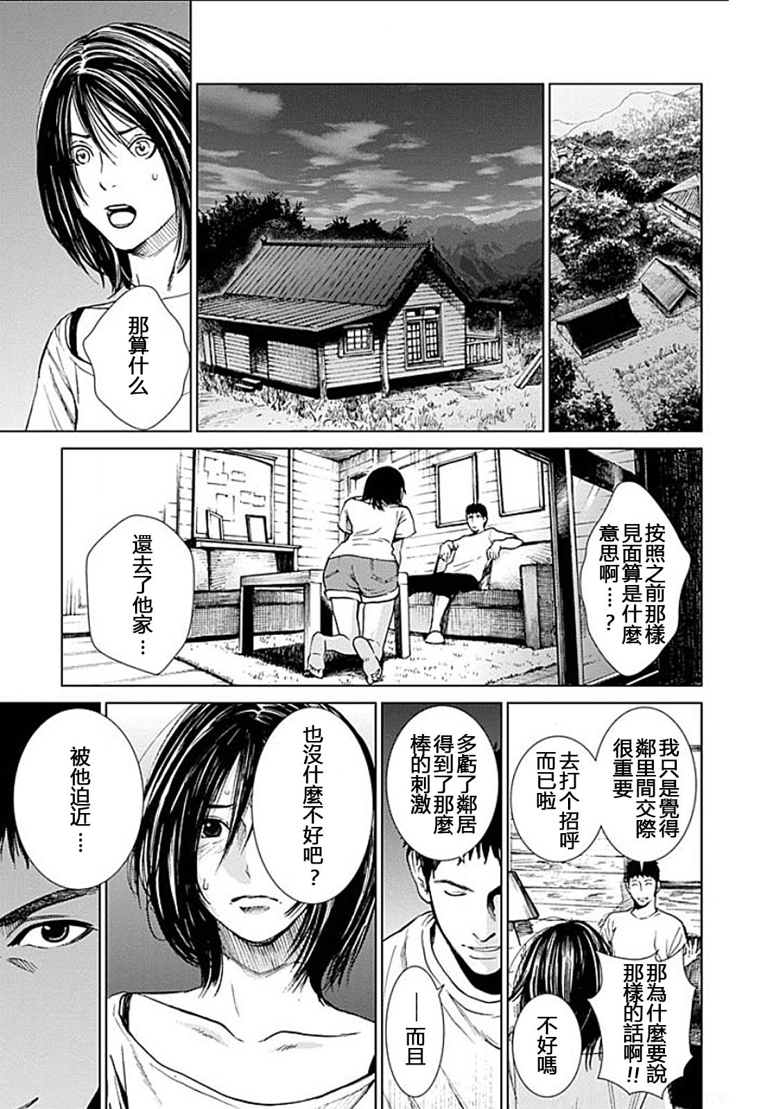 [Kurosawa R] Anata no Oku-san Moraimasu - I'm gonna steal your wife. Ch.1-9 [Chinese] [Yuさん个人汉化] 111