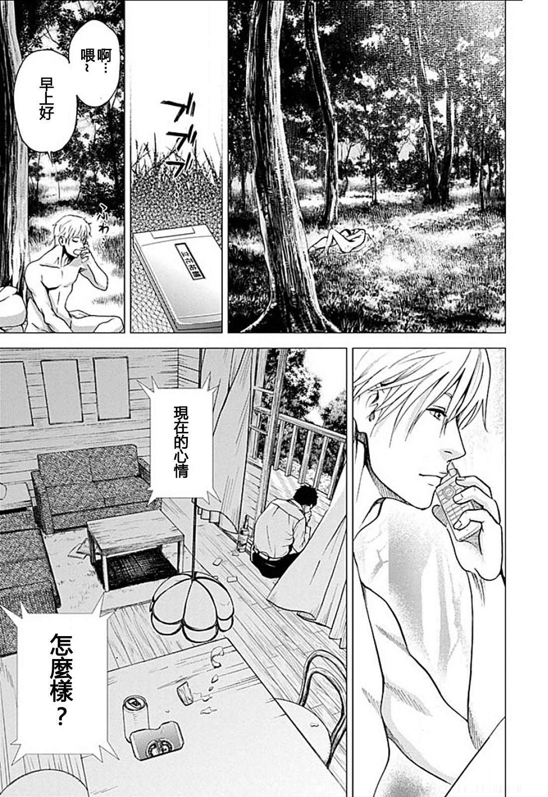 Couple Sex [Kurosawa R] Anata no Oku-san Moraimasu - I'm gonna steal your wife. Ch.1-9 [Chinese] [Yuさん个人汉化] Gay Clinic - Page 167